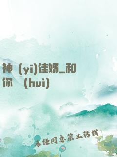 神醫(yī)佳婿