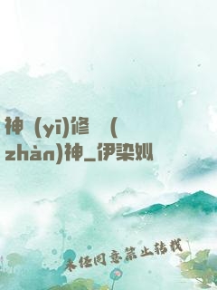 神醫(yī)修羅戰(zhàn)神