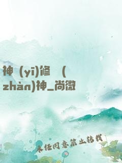 神醫(yī)修羅戰(zhàn)神