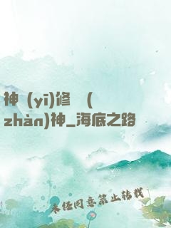 神醫(yī)修羅戰(zhàn)神