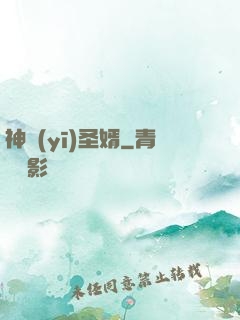 神醫(yī)圣婿