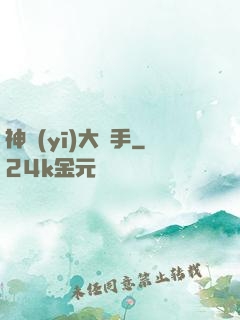 神醫(yī)大國手