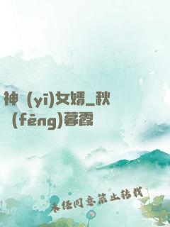 神醫(yī)女婿