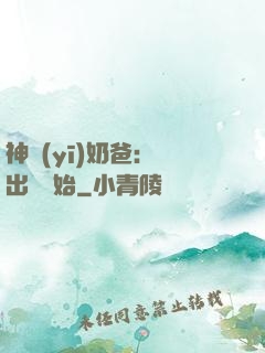 神醫(yī)奶爸：從出獄開始