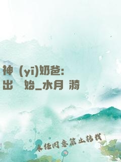 神醫(yī)奶爸：從出獄開始