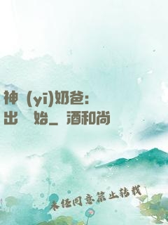 神醫(yī)奶爸：從出獄開始