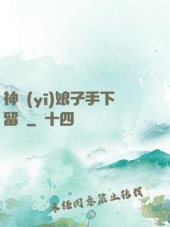 神醫(yī)娘子手下留針