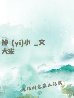 神醫(yī)小廚