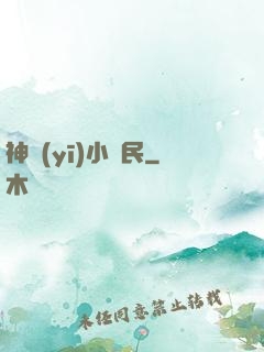 神醫(yī)小漁民