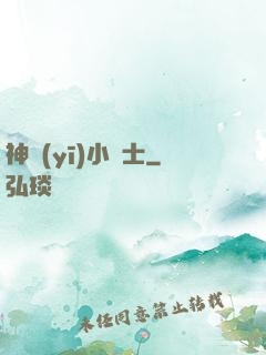 神醫(yī)小術士