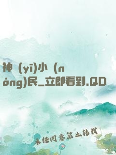 神醫(yī)小農(nóng)民