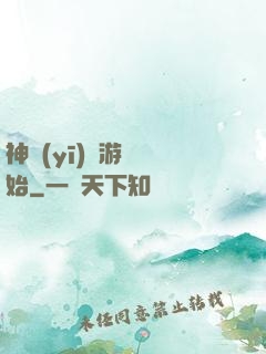 神醫(yī)從游戲開始