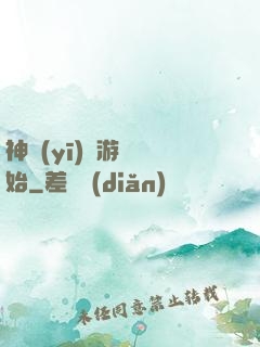 神醫(yī)從游戲開始