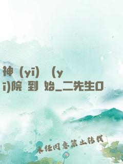 神醫(yī)從醫(yī)院簽到開始