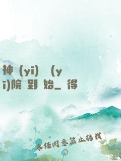 神醫(yī)從醫(yī)院簽到開始