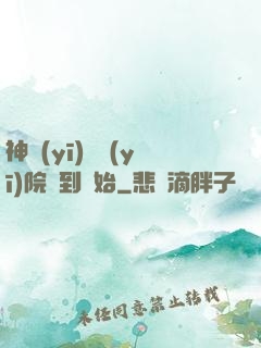 神醫(yī)從醫(yī)院簽到開始