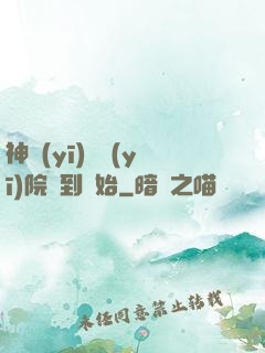 神醫(yī)從醫(yī)院簽到開始