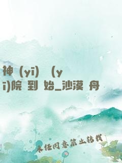 神醫(yī)從醫(yī)院簽到開始