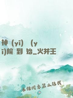 神醫(yī)從醫(yī)院簽到開始