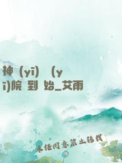 神醫(yī)從醫(yī)院簽到開始