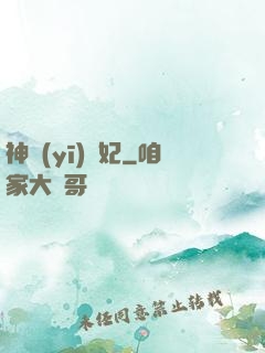 神醫(yī)梟妃
