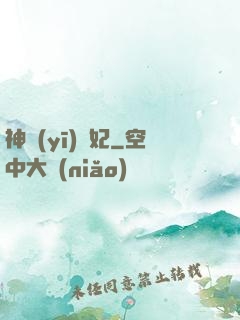 神醫(yī)梟妃