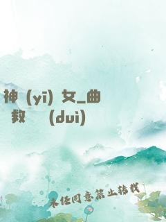 神醫(yī)棄女