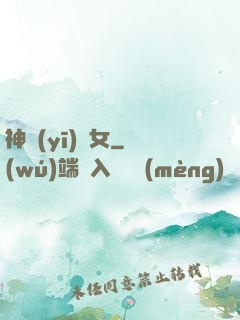 神醫(yī)棄女