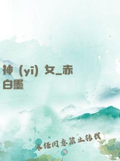 神醫(yī)棄女