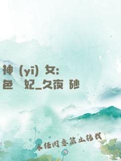 神醫(yī)棄女：絕色馭獸妃