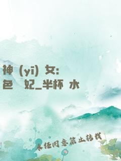 神醫(yī)棄女：絕色馭獸妃