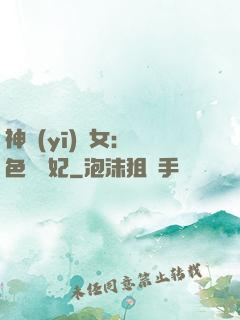 神醫(yī)棄女：絕色馭獸妃
