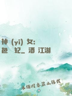 神醫(yī)棄女：絕色馭獸妃