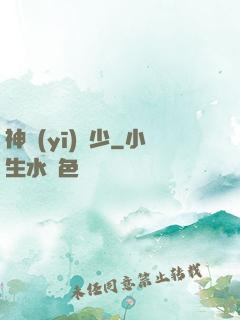 神醫(yī)棄少