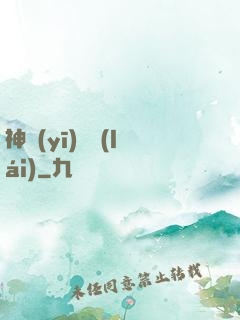 神醫(yī)歸來(lái)