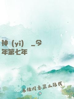 神醫(yī)歸來