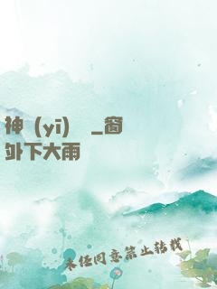 神醫(yī)歸來