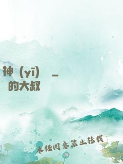 神醫(yī)無敵