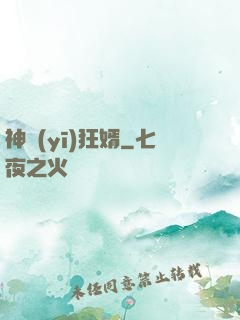 神醫(yī)狂婿