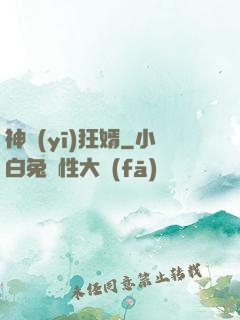 神醫(yī)狂婿
