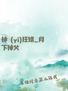 神醫(yī)狂婿