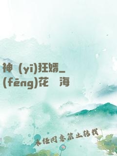 神醫(yī)狂婿