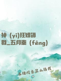 神醫(yī)狂婿俏總裁