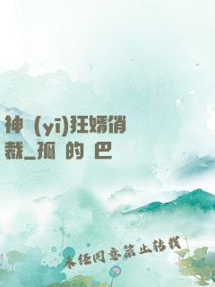 神醫(yī)狂婿俏總裁