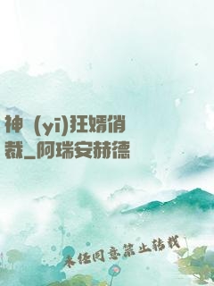 神醫(yī)狂婿俏總裁