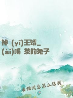 神醫(yī)王婿
