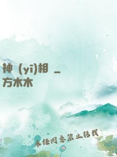 神醫(yī)相師
