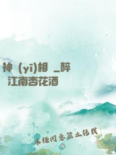 神醫(yī)相師