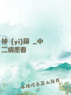 神醫(yī)萌寶