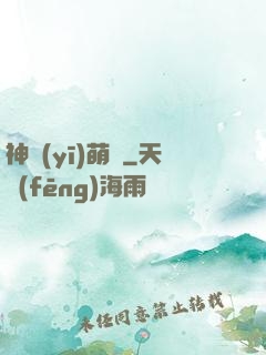 神醫(yī)萌寶